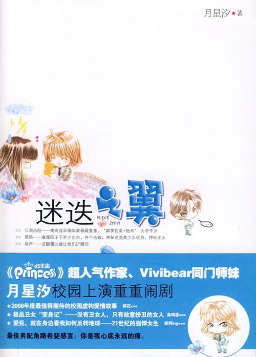 哈尼和她的宠物们