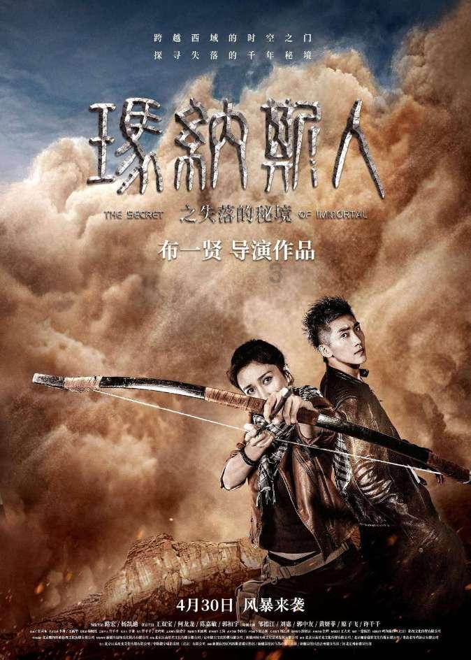 翻山越岭的近义词是什么？游戏画面